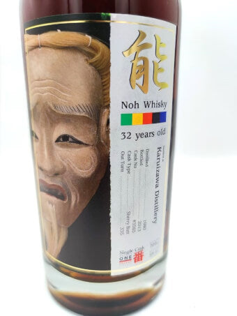 Karuizawa 1980/2013 32 ans 59,2% fût#3565 Noh Whisky Ko-Jo