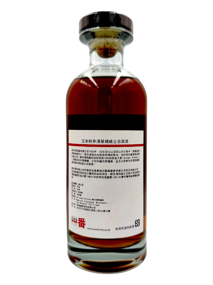 Karuizawa 1983/2012 29yo 59,4% cask#2233 Geisha bottle