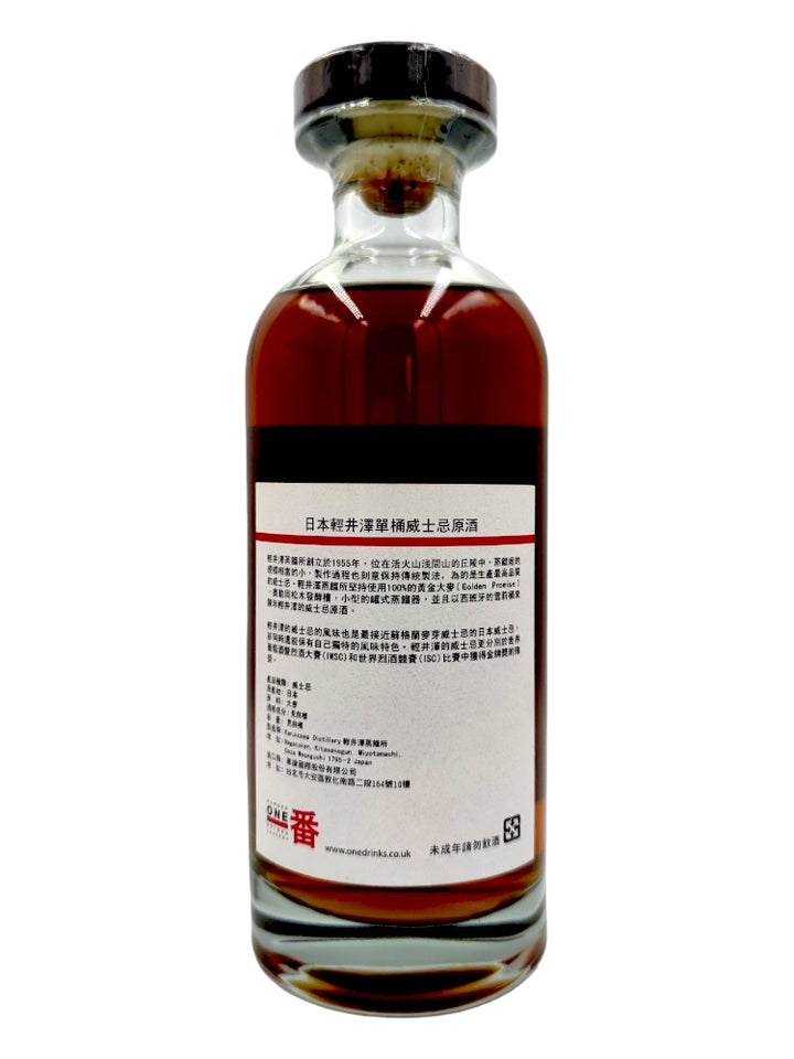Karuizawa 1983/2012 29yo 59,4% cask#2233 Geisha bottle