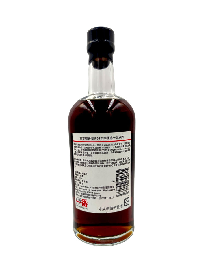 Karuizawa 1984/2009 25yo 56,2% cask#2563 Vintage