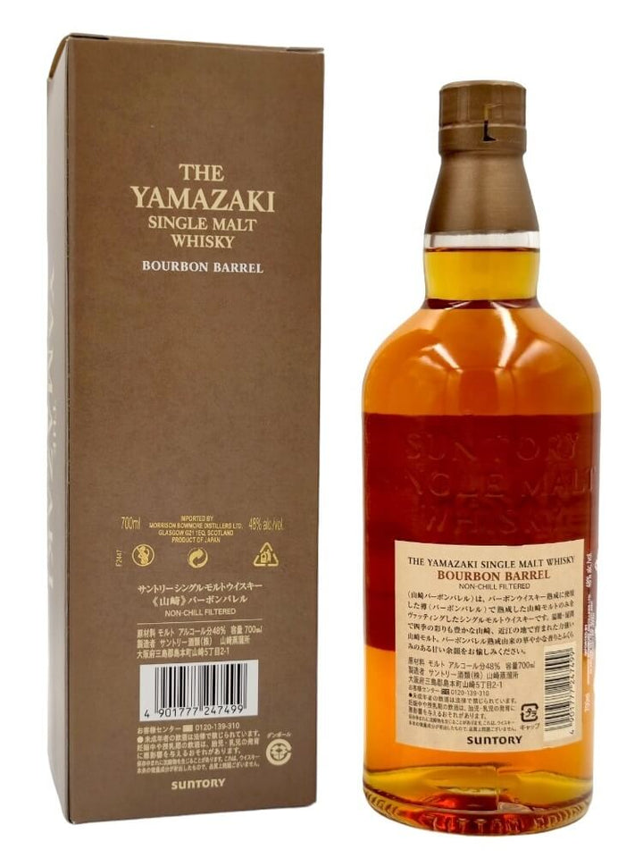 Yamazaki 2013 48% Bourbon Cask