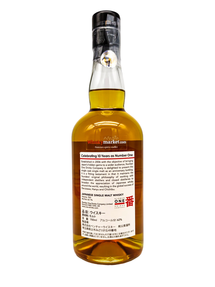 Chichibu 2009/2015 6yo 62,1% cask#635 Number One Drinks Company bottle