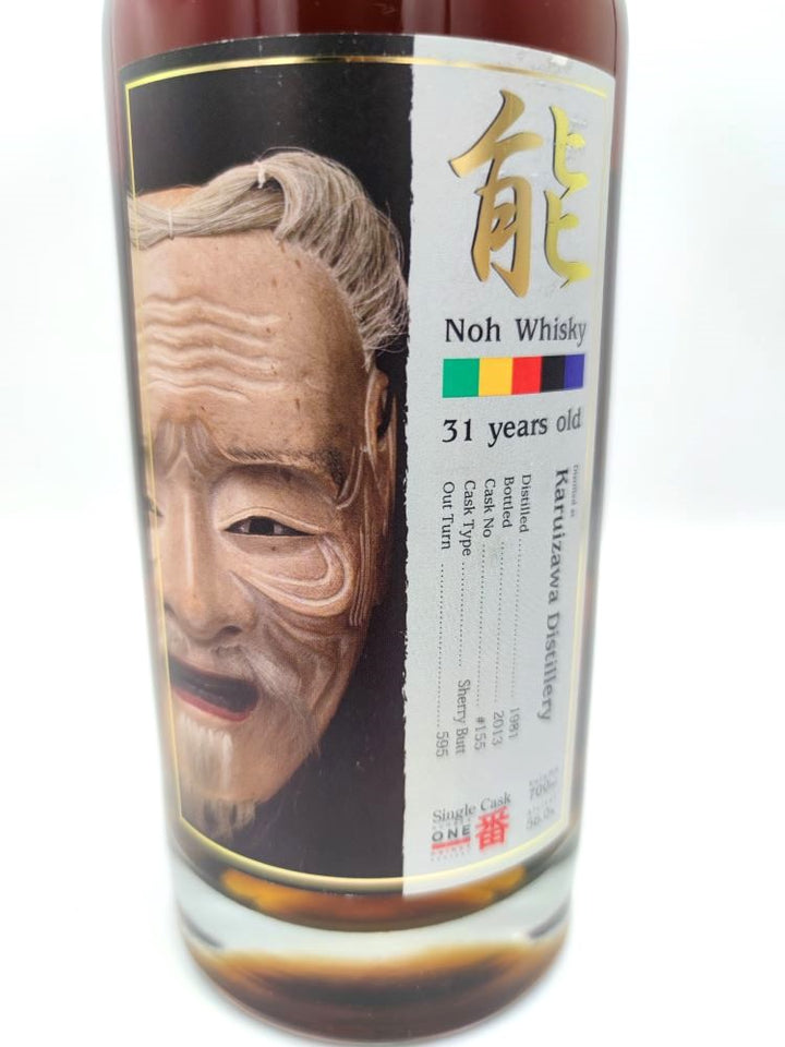 Karuizawa 1981/2013 31yo 56% cask#155 Noh Whisky label