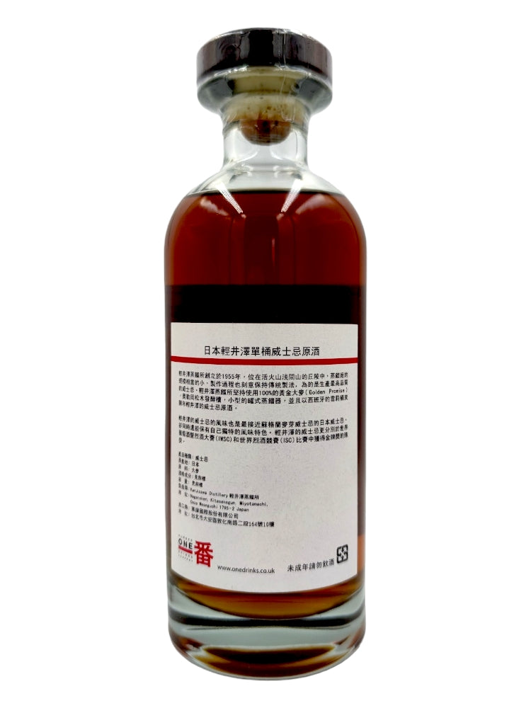 Karuizawa 1981 31yo 56,7% cask#2042 Geisha bottle