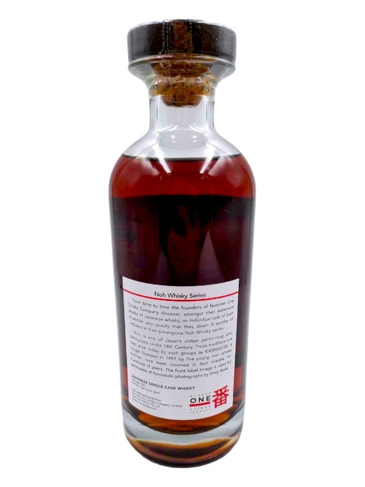 Karuizawa 1981/2013 31yo 58,9% cask#348 Noh Whisky Rojo