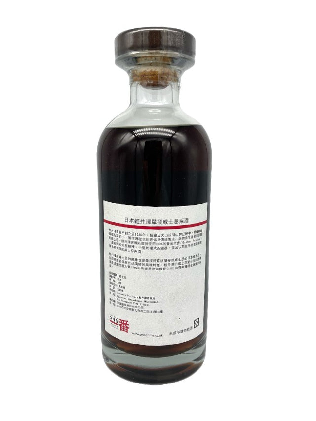 Karuizawa 1981/2012 31yo 60,4% cask#2100 Geisha Label