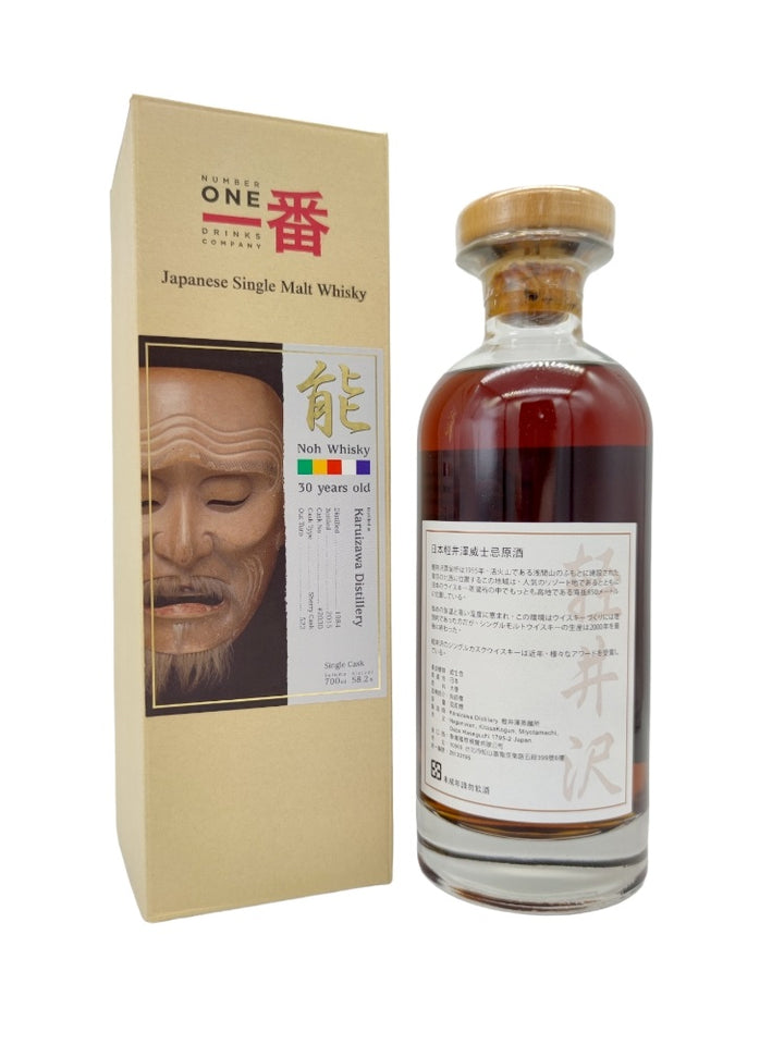 Karuizawa 1984/2015 30yo 58,2% cask#2030 Noh Whisky