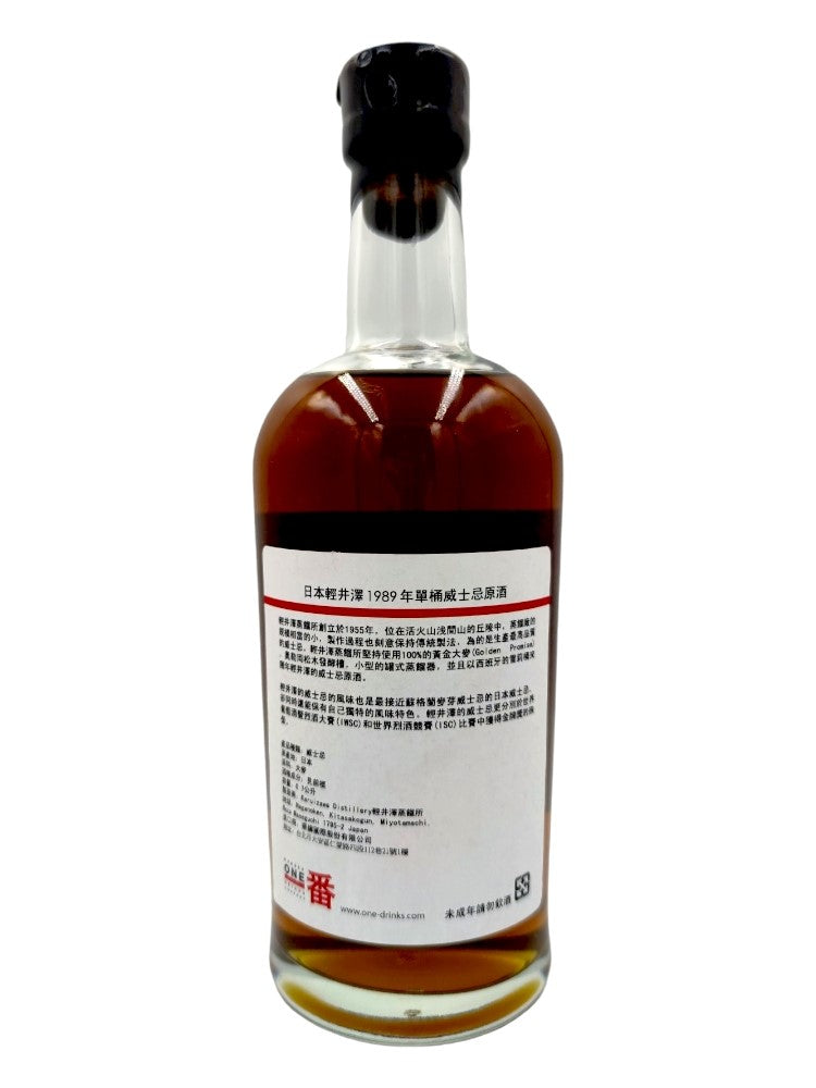 Karuizawa 1989/2010 21yo 59,6% cask#4587 Vintage bottle