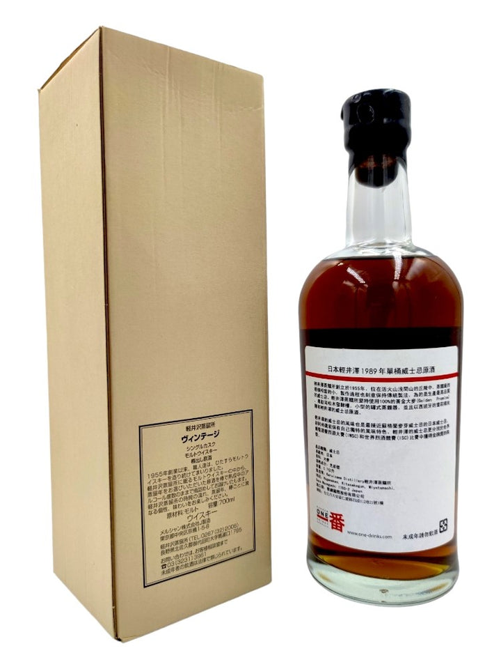 Karuizawa 1989/2010 21yo 59,6% cask#4587 Vintage Sherry Butt