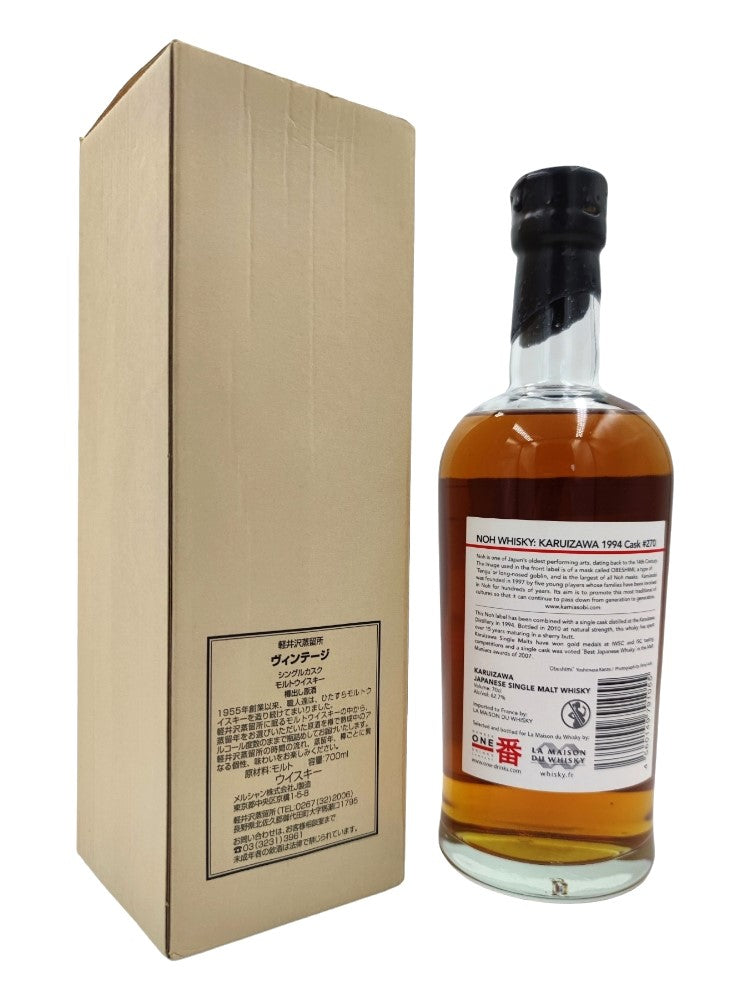 Karuizawa 1994 15yo 62,7% cask#270 Noh Whisky Kamiasobi