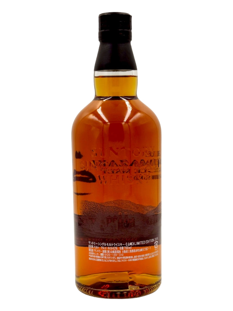 Yamazaki Limited Edition 2014 bottle