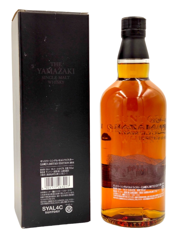 Yamazaki Limited Edition 2014